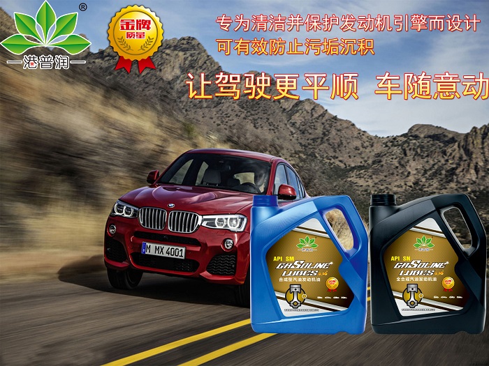 合成機(jī)油和半合成機(jī)油要如何選?